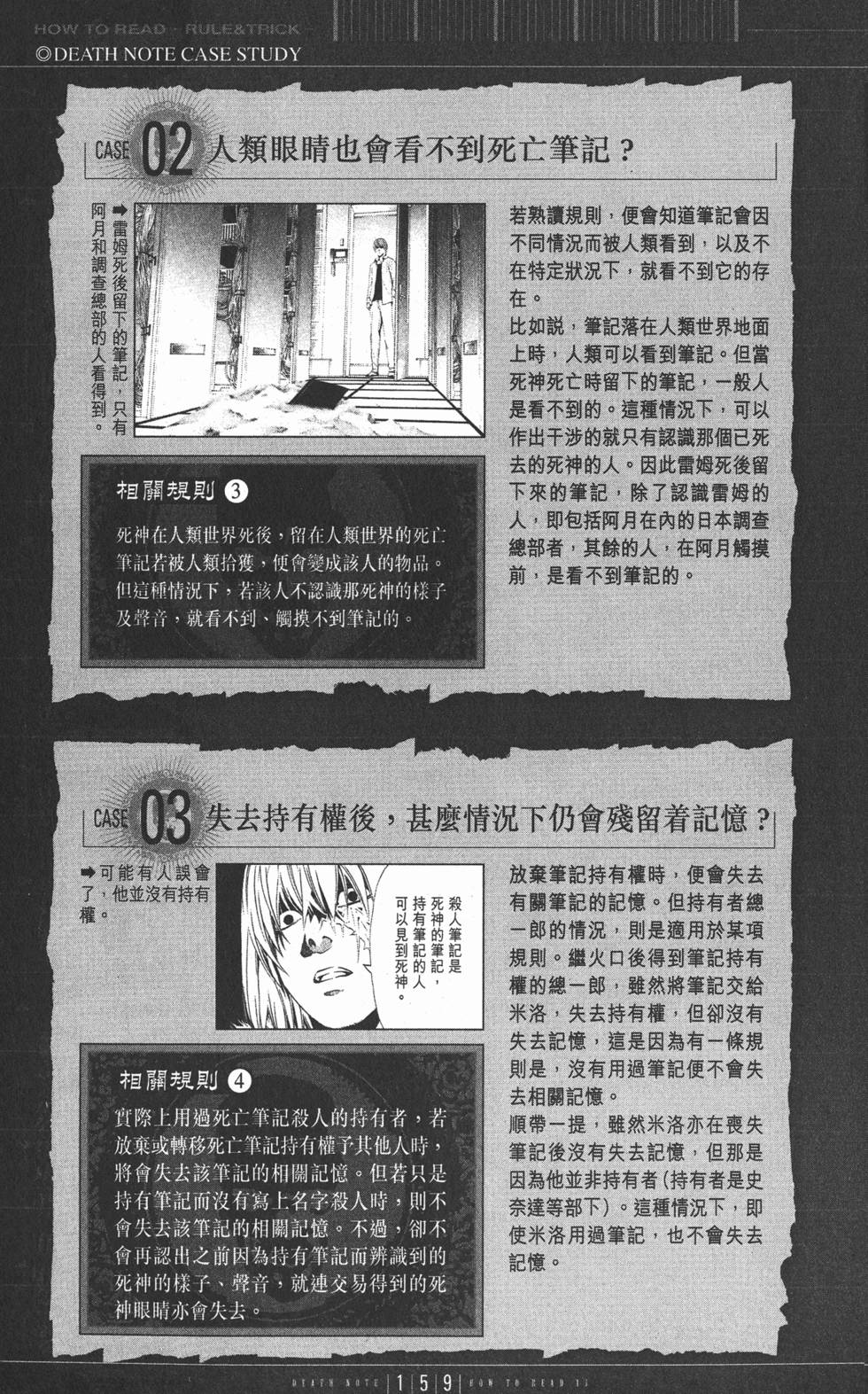 第158页