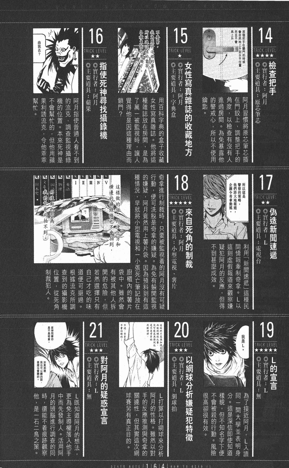 第163页