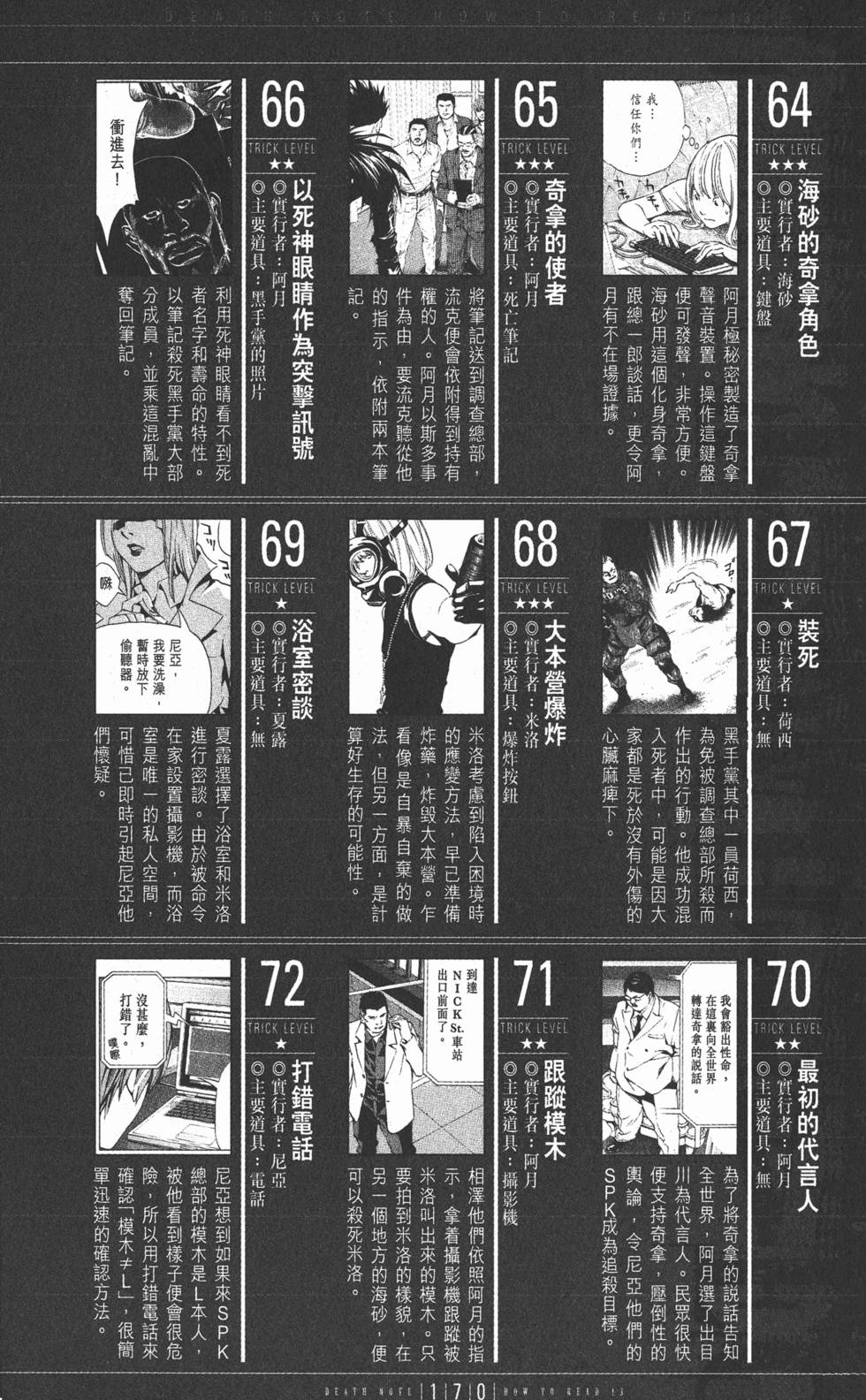第169页