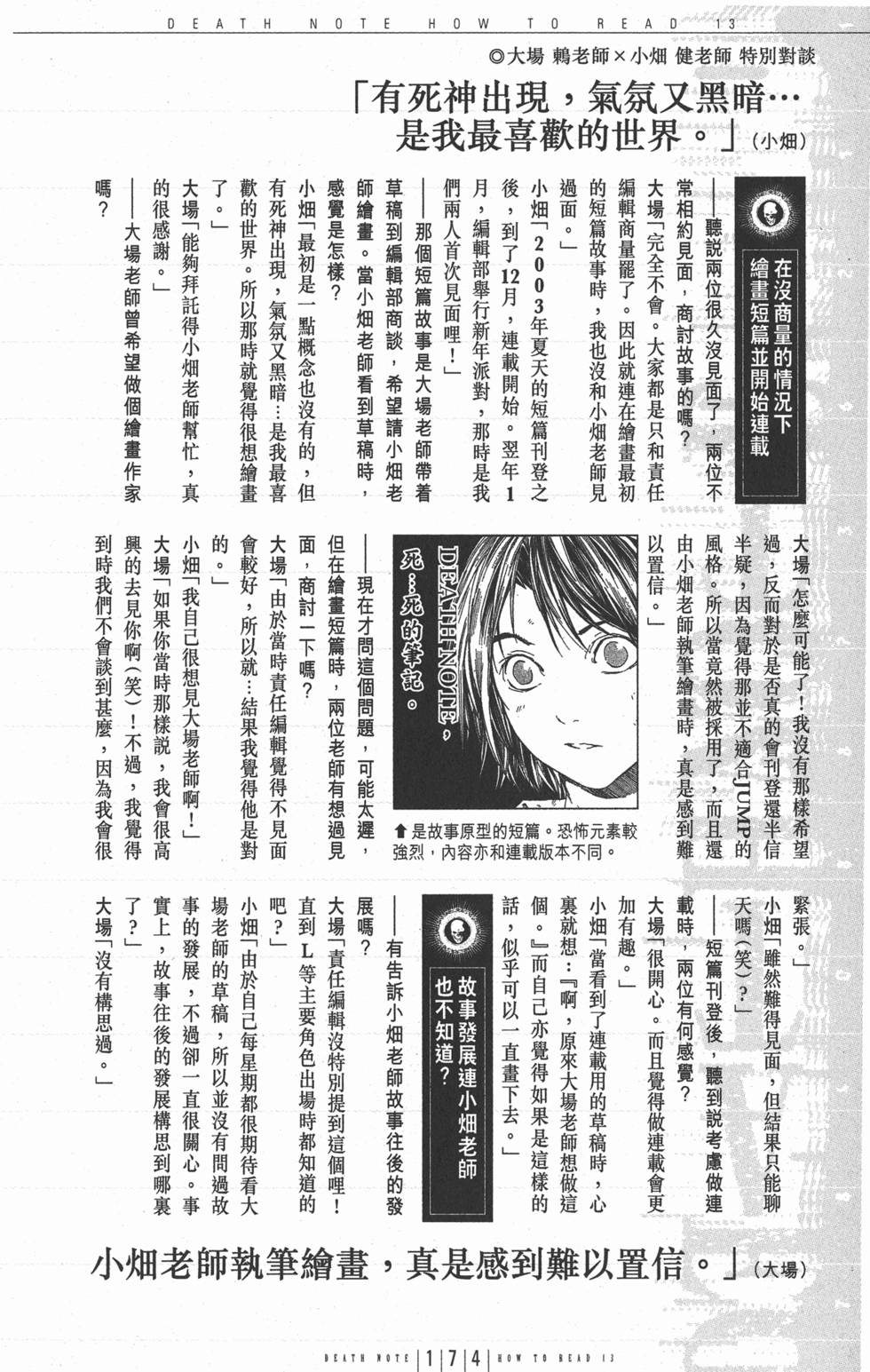 第173页