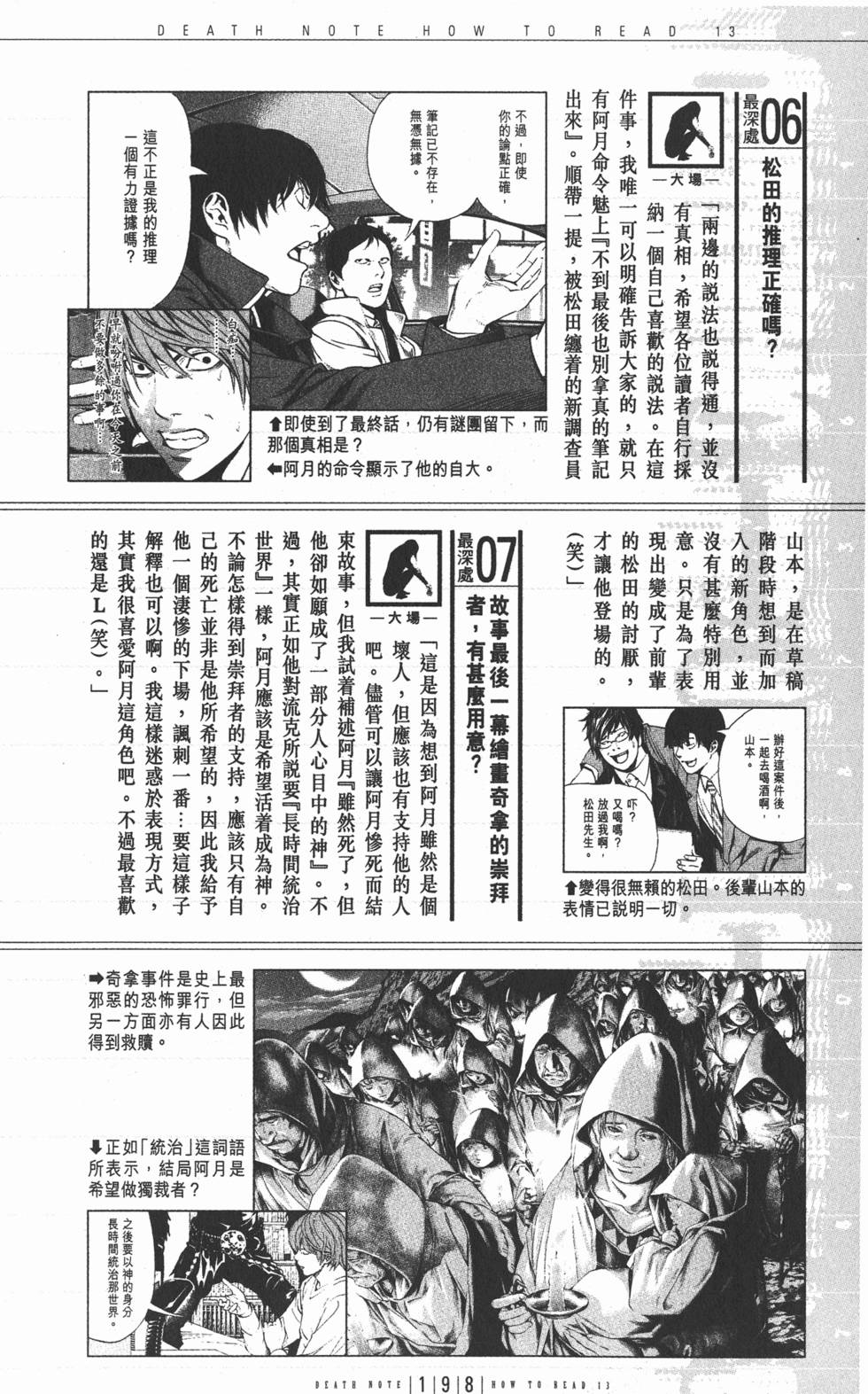 第197页