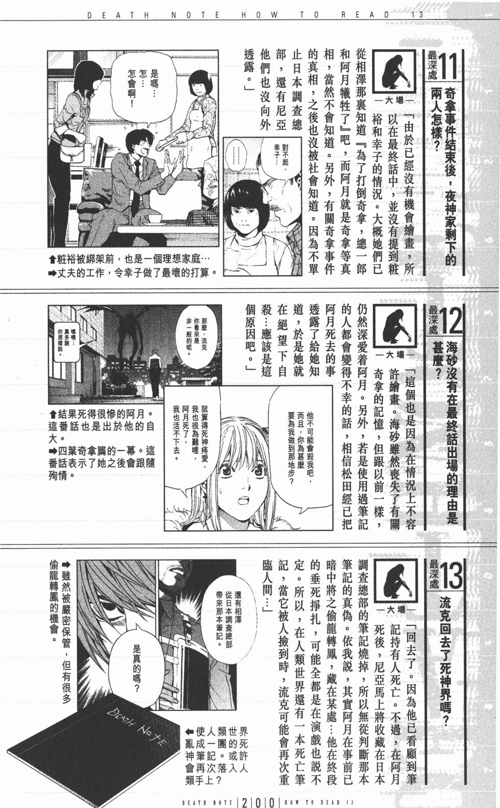 第199页