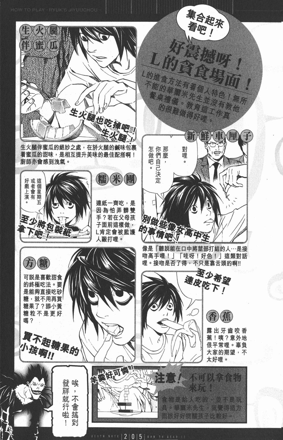第204页
