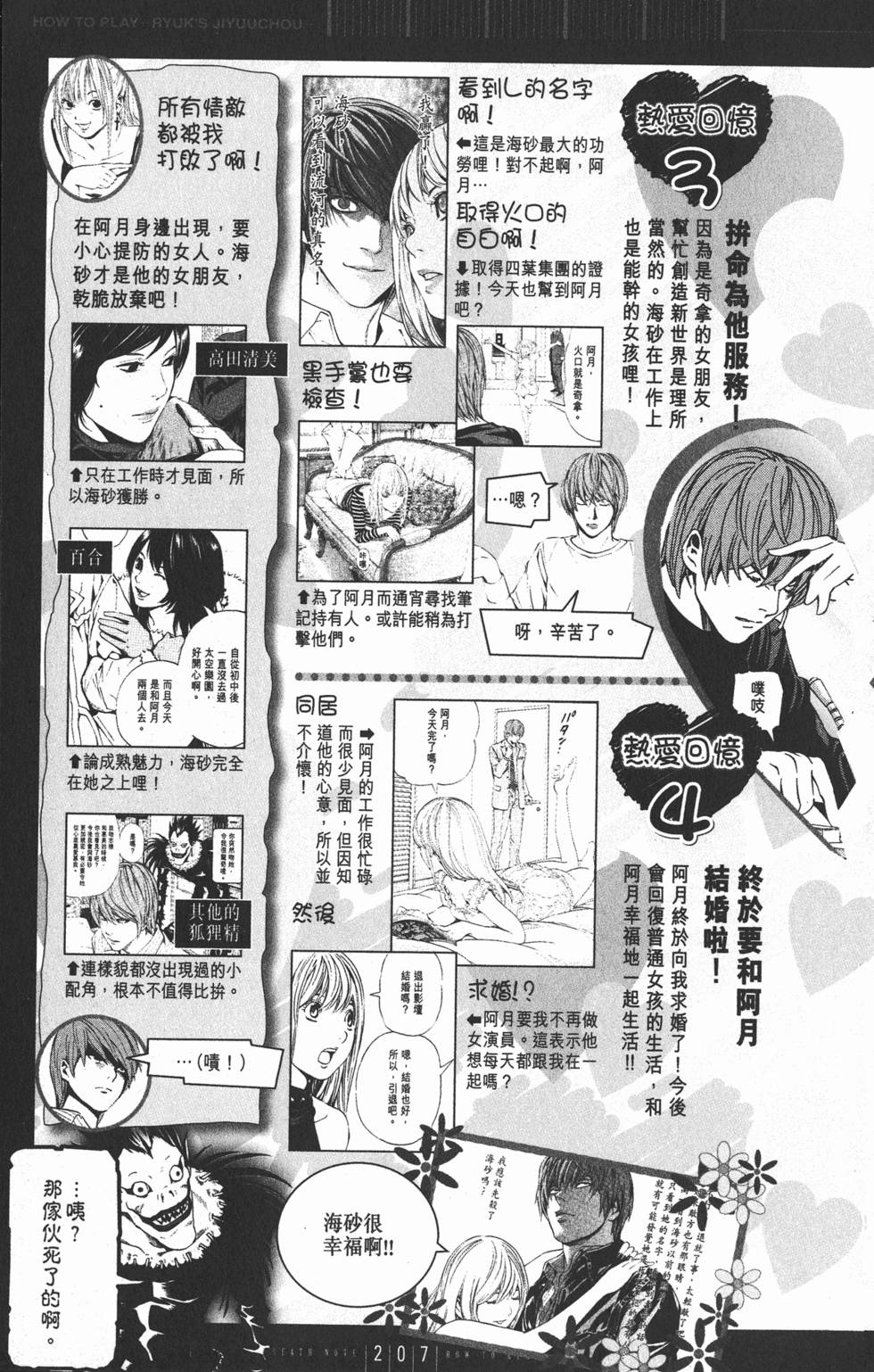 第206页