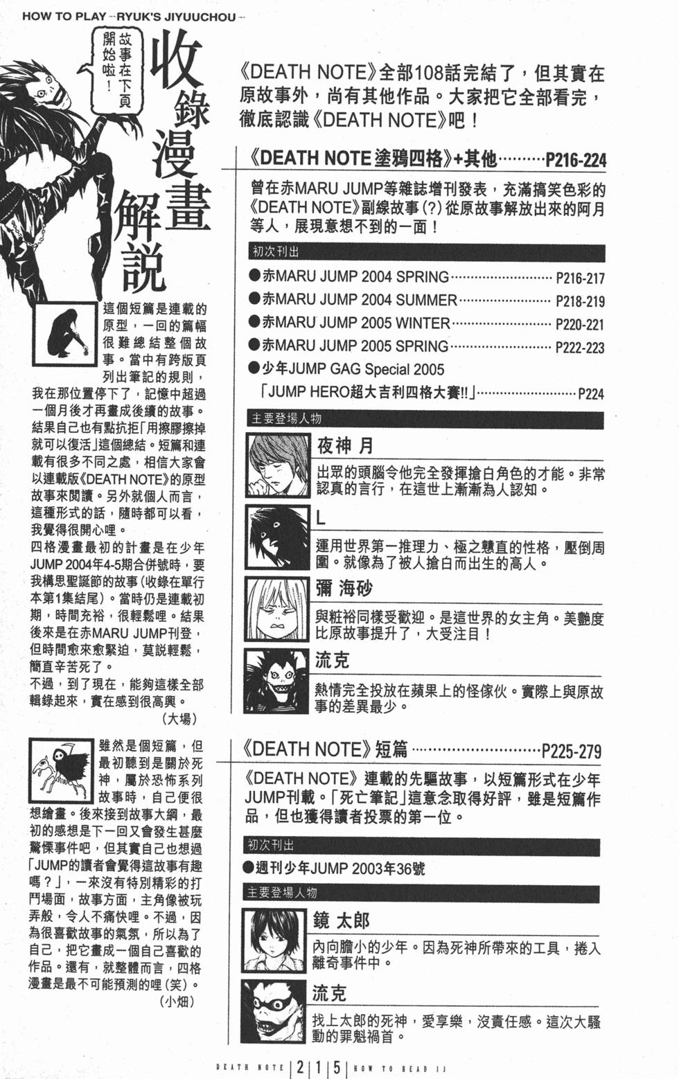 第214页