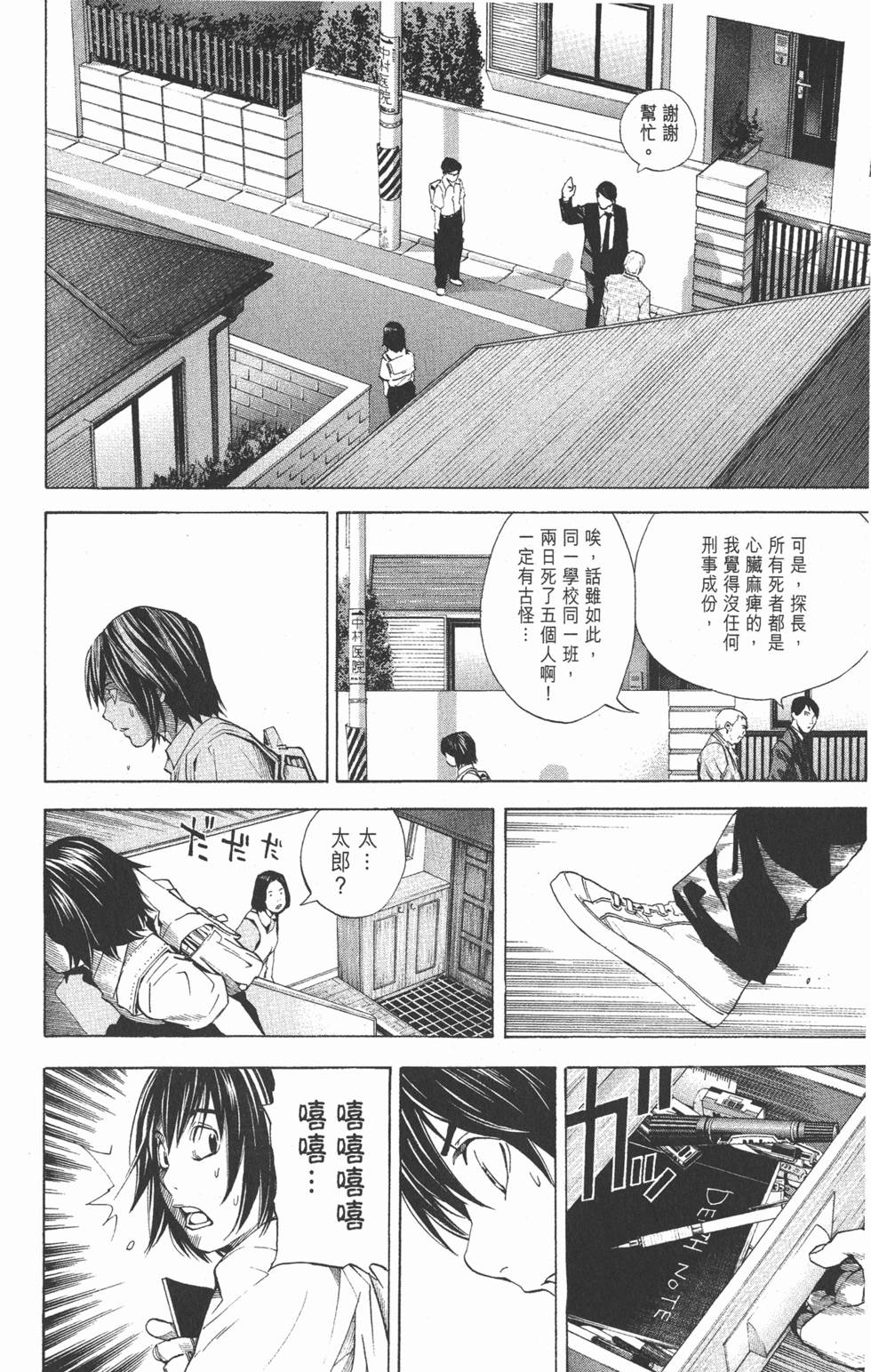 第233页