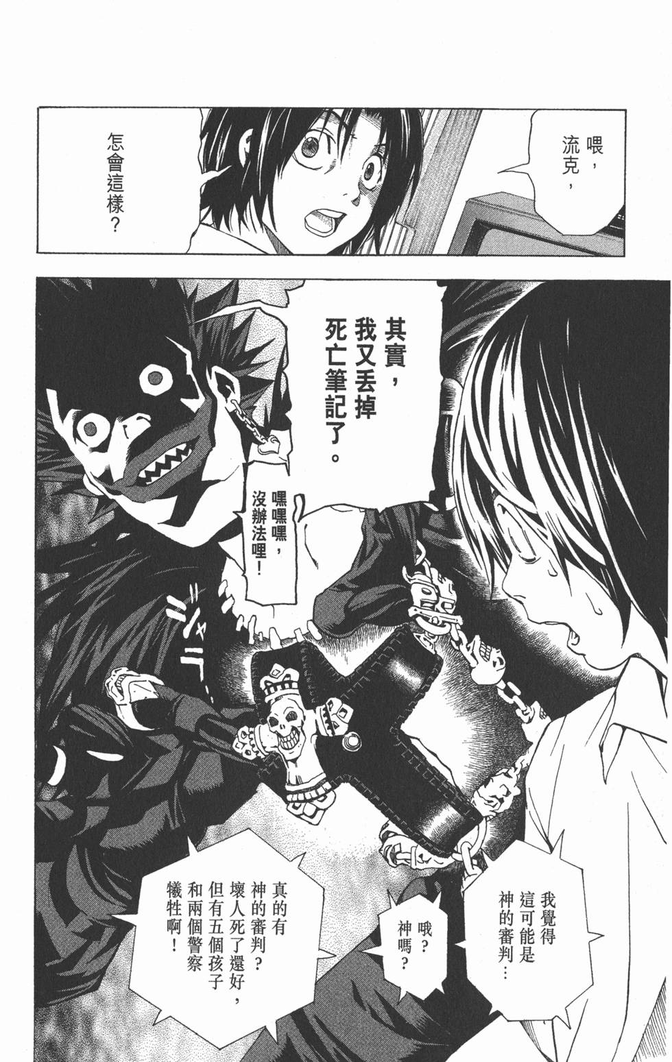 第261页