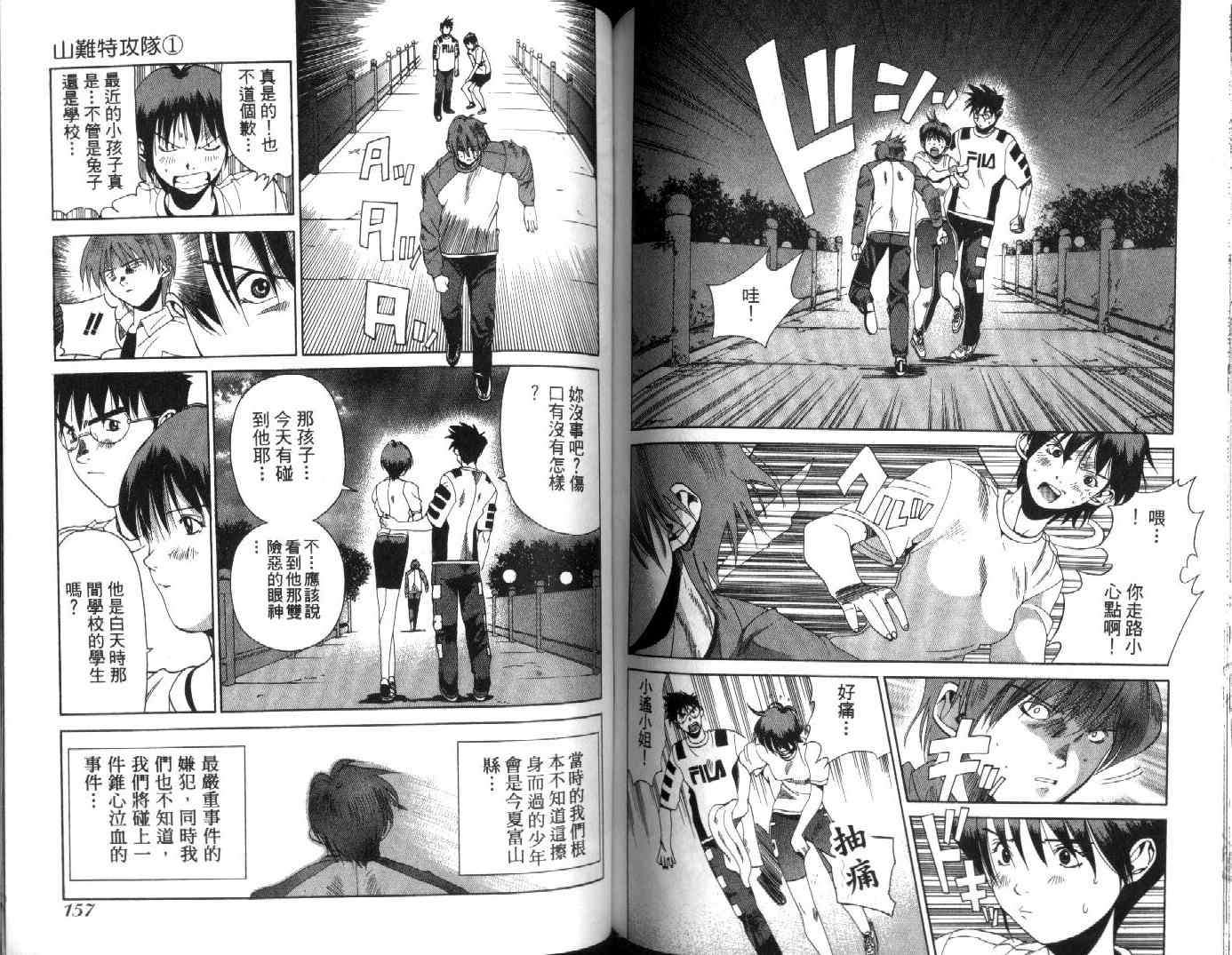 第77页