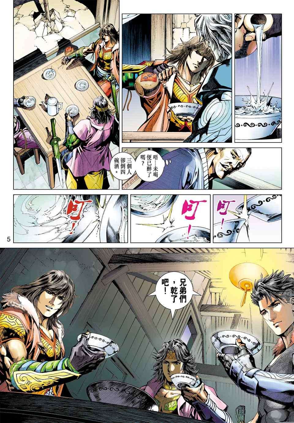 第2页