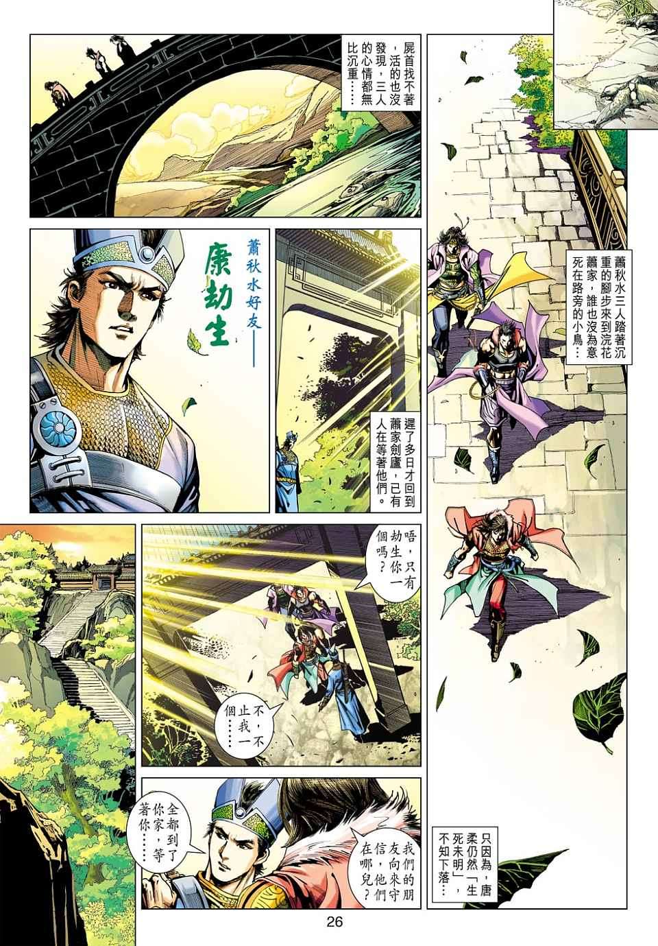 第23页