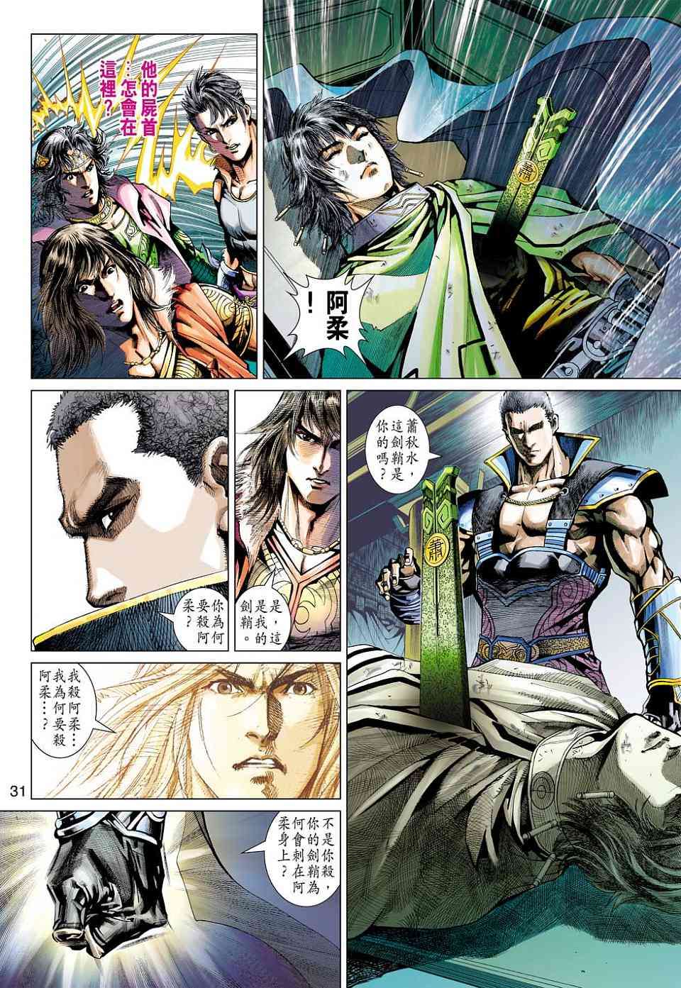 第28页