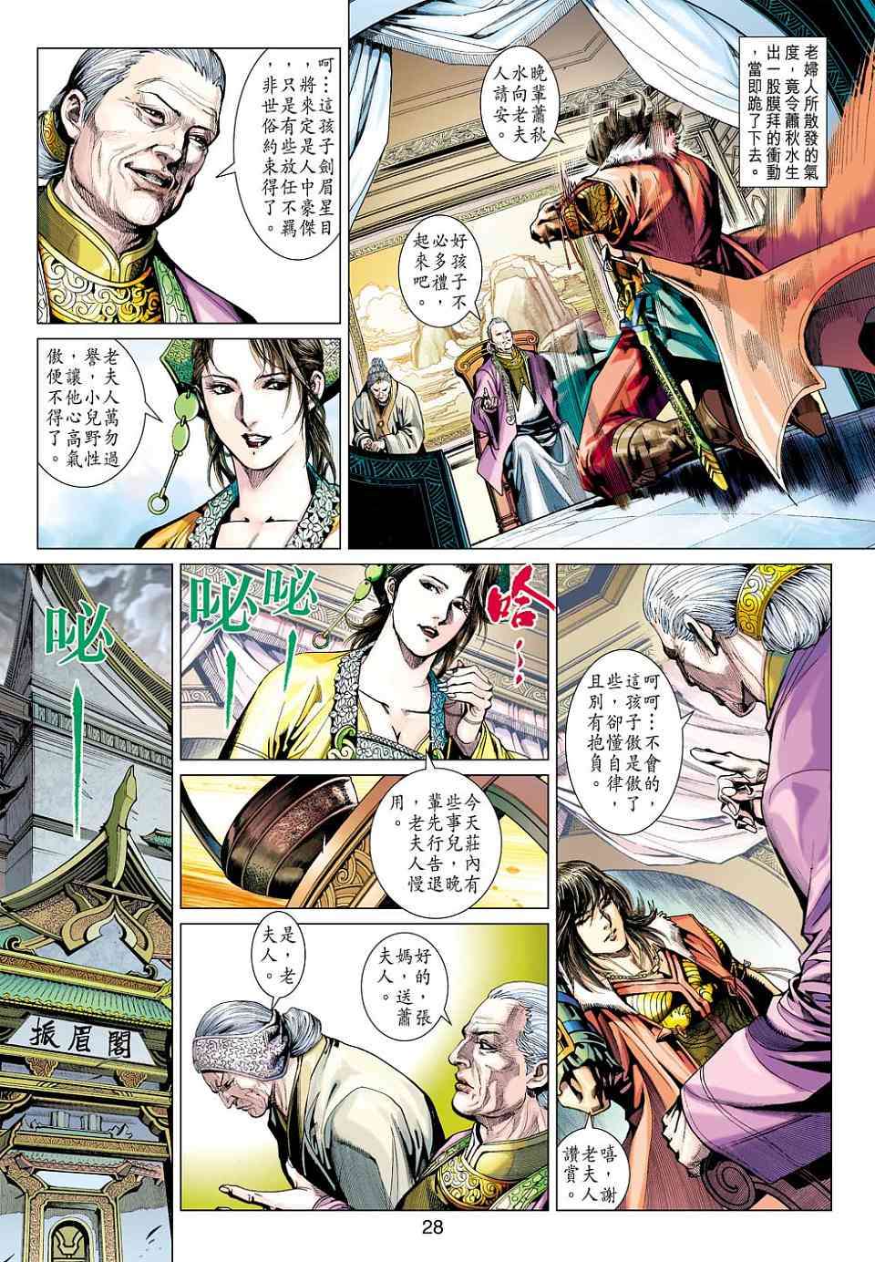 第25页