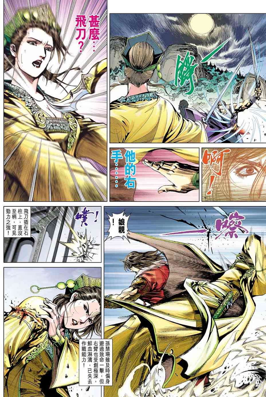 第31页