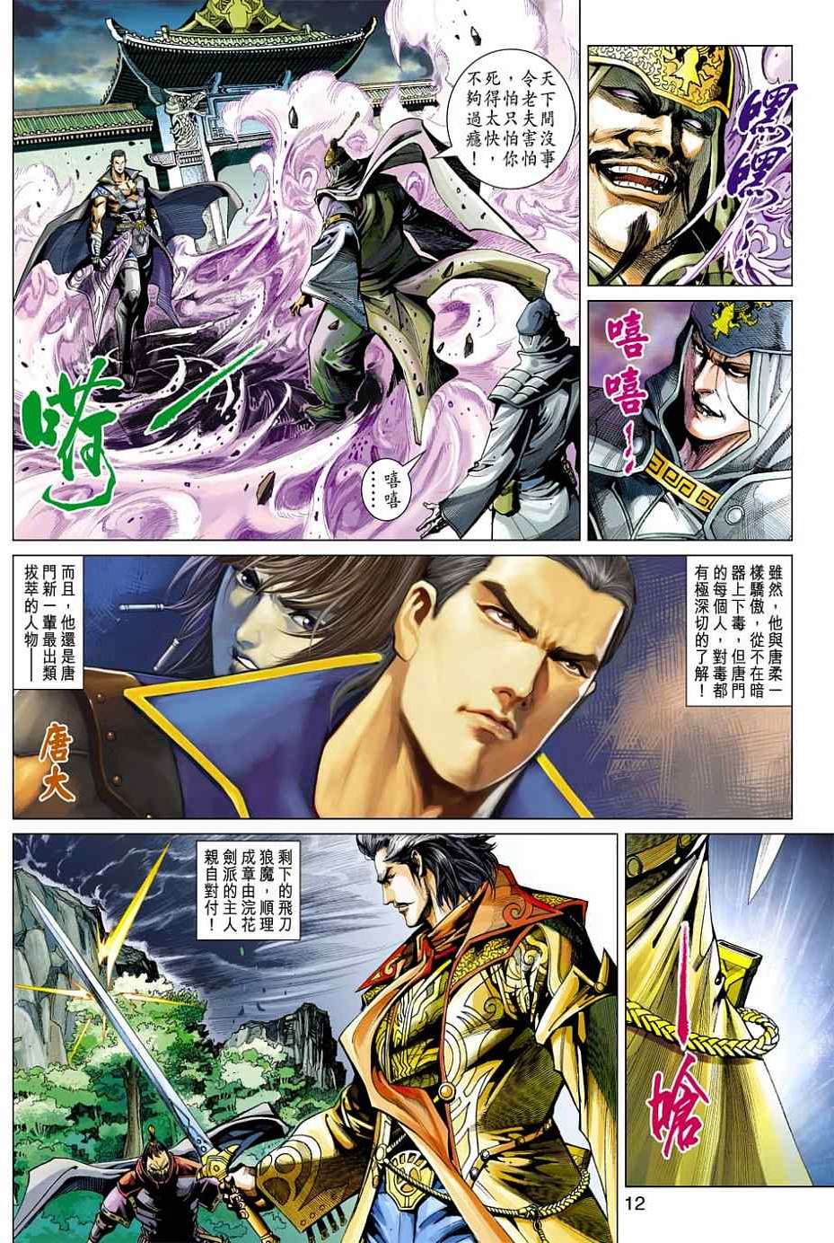 第9页