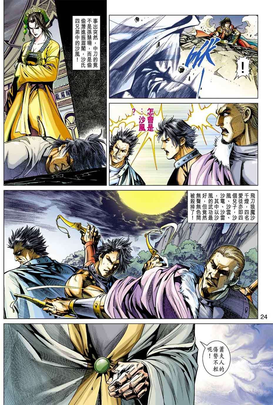 第21页