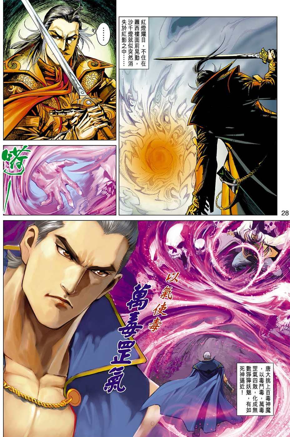 第25页