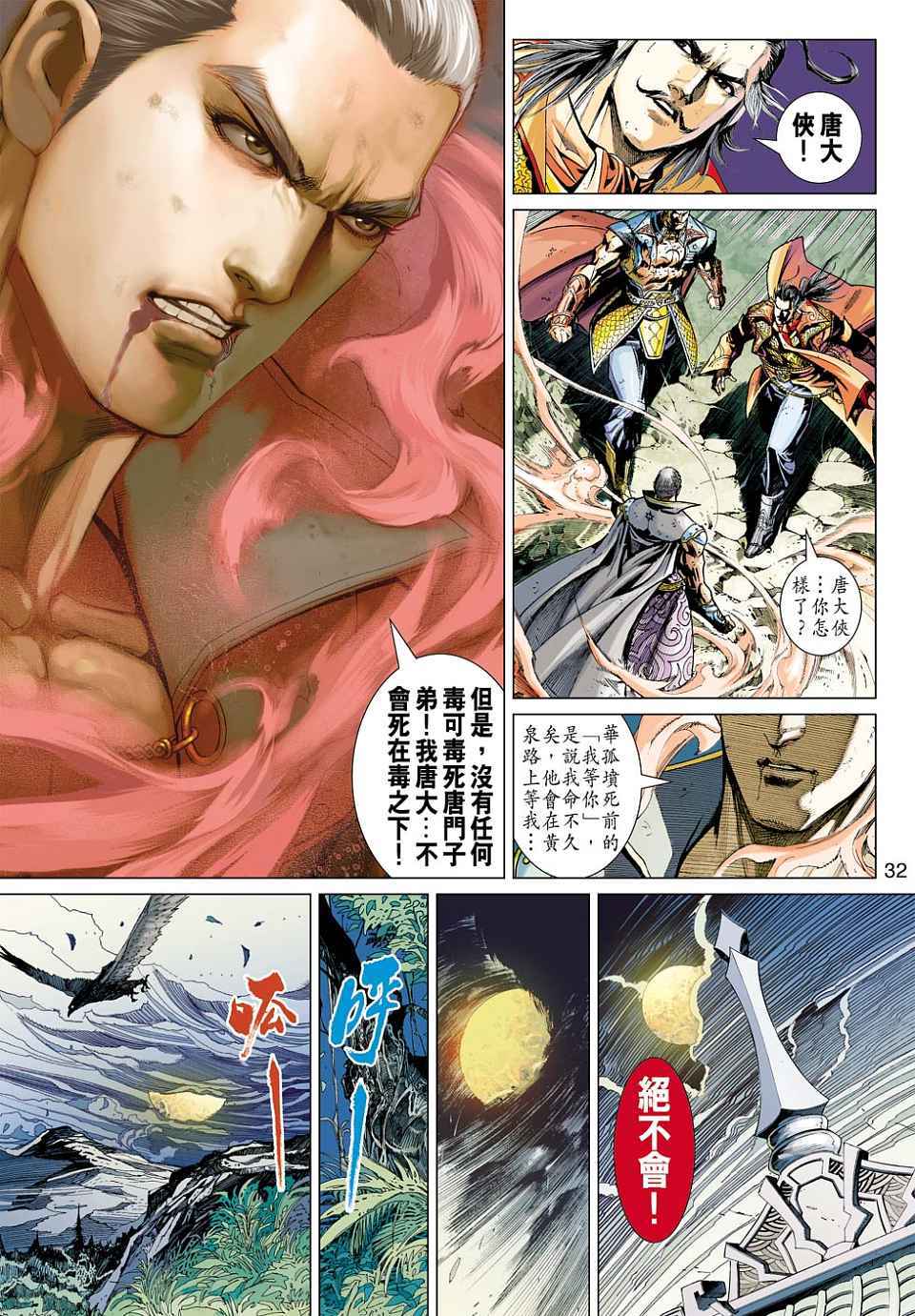 第29页