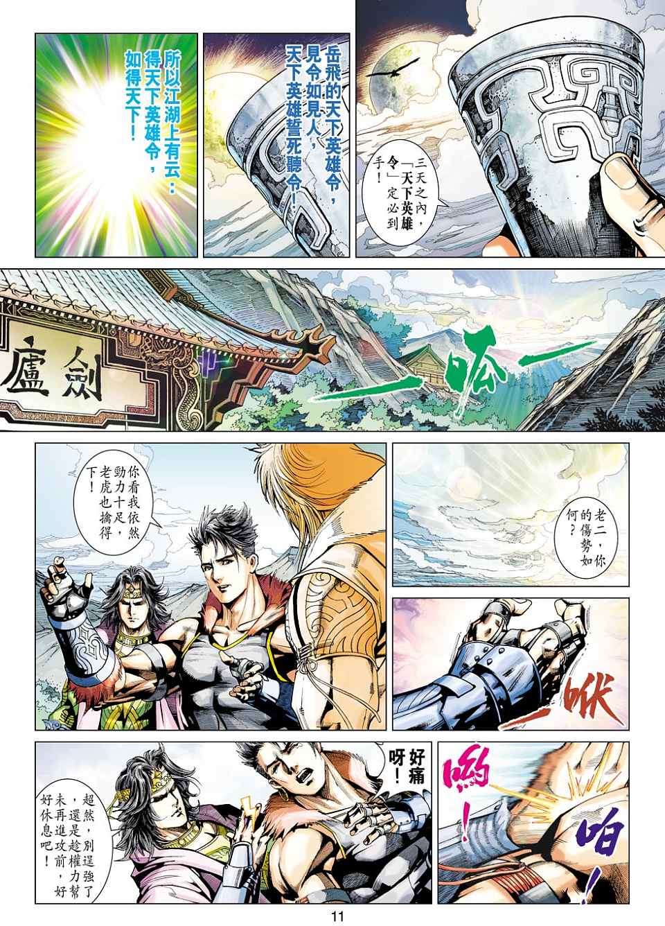 第8页