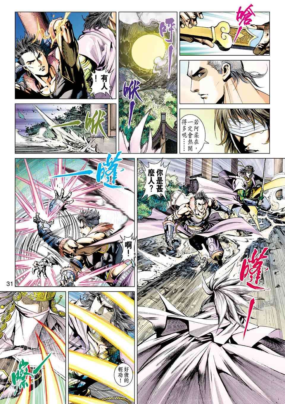 第28页