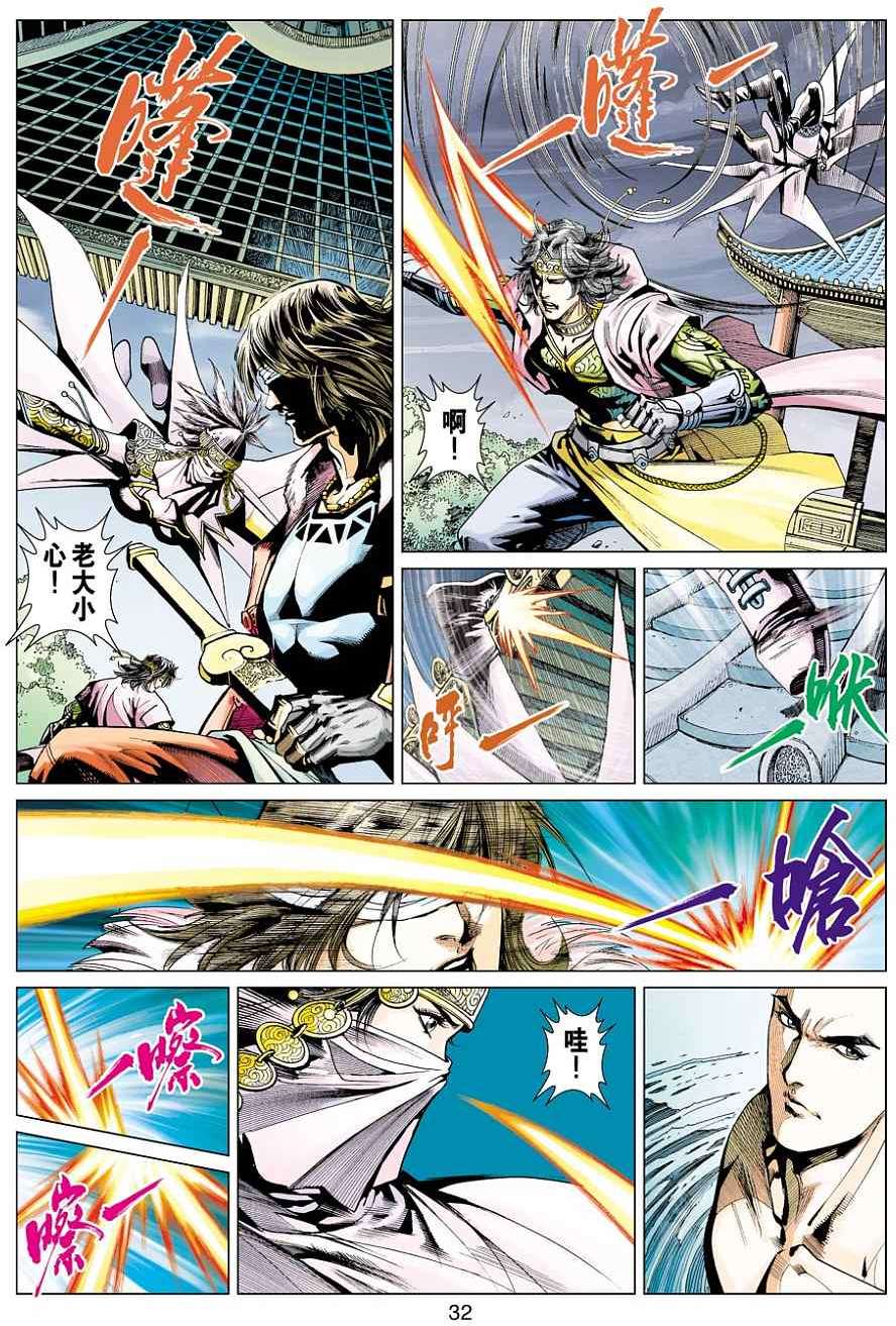 第29页