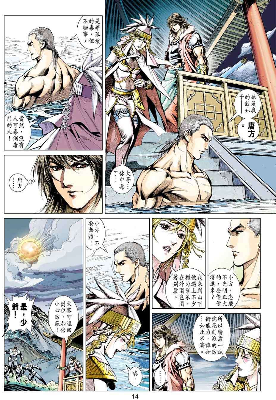第11页