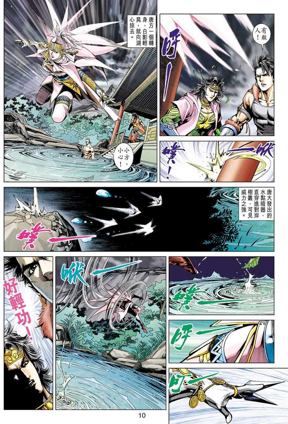 第7页