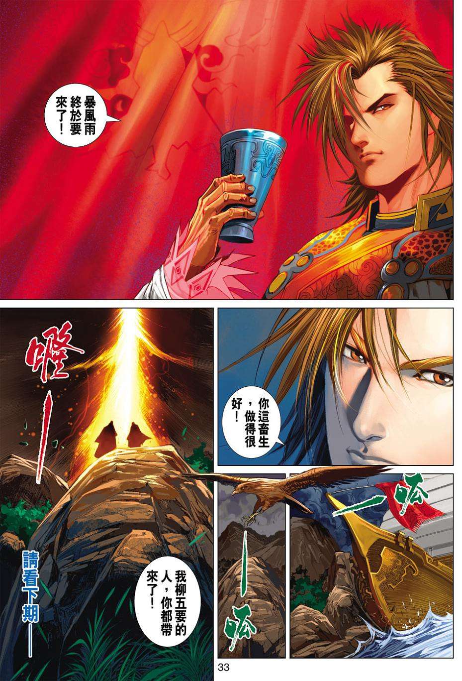 第30页