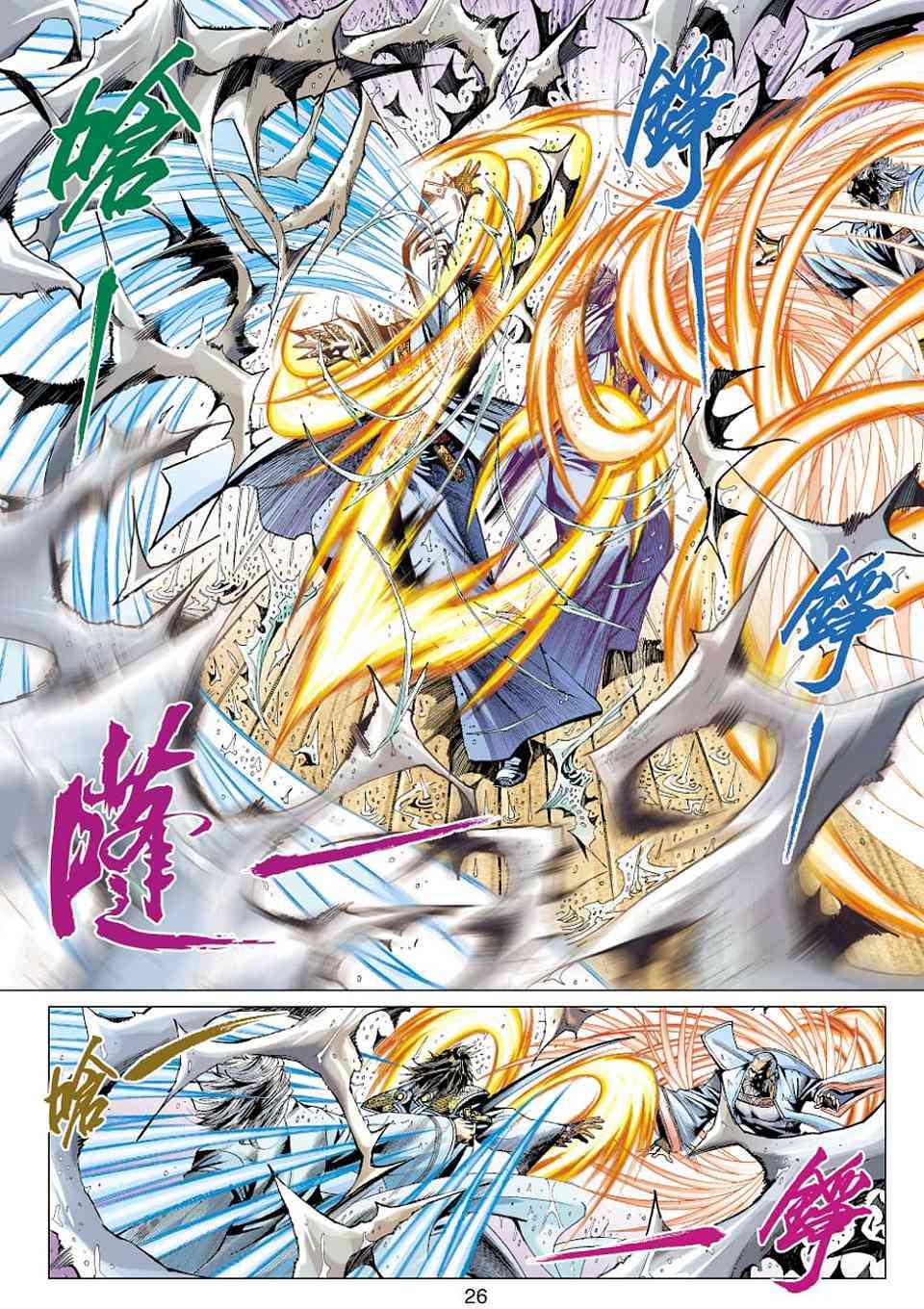 第23页