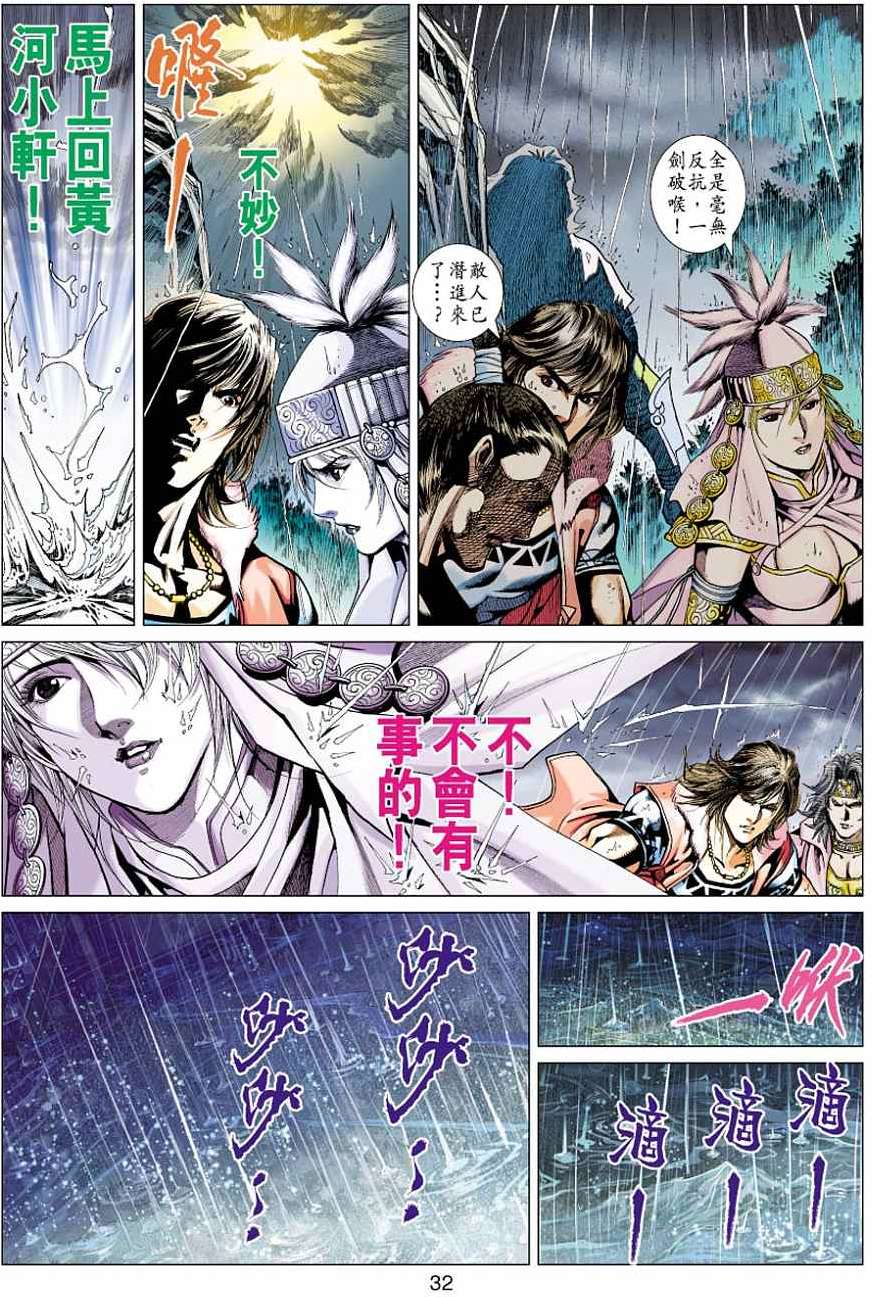 第29页