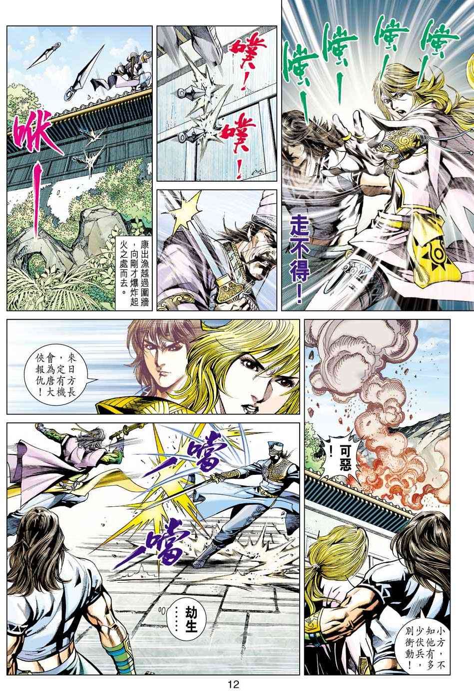 第9页