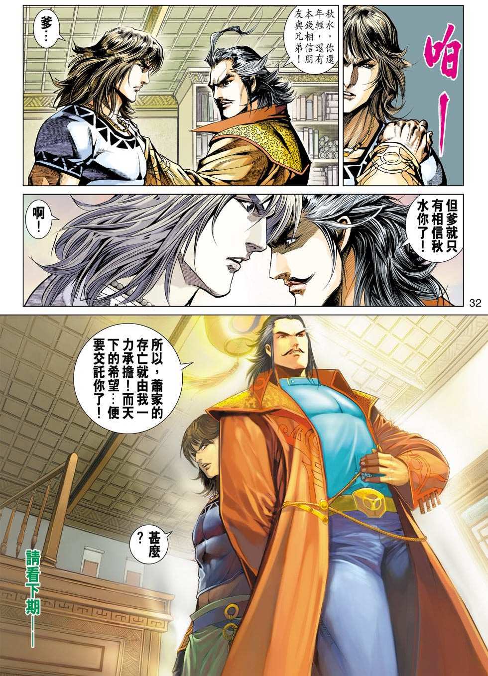 第29页