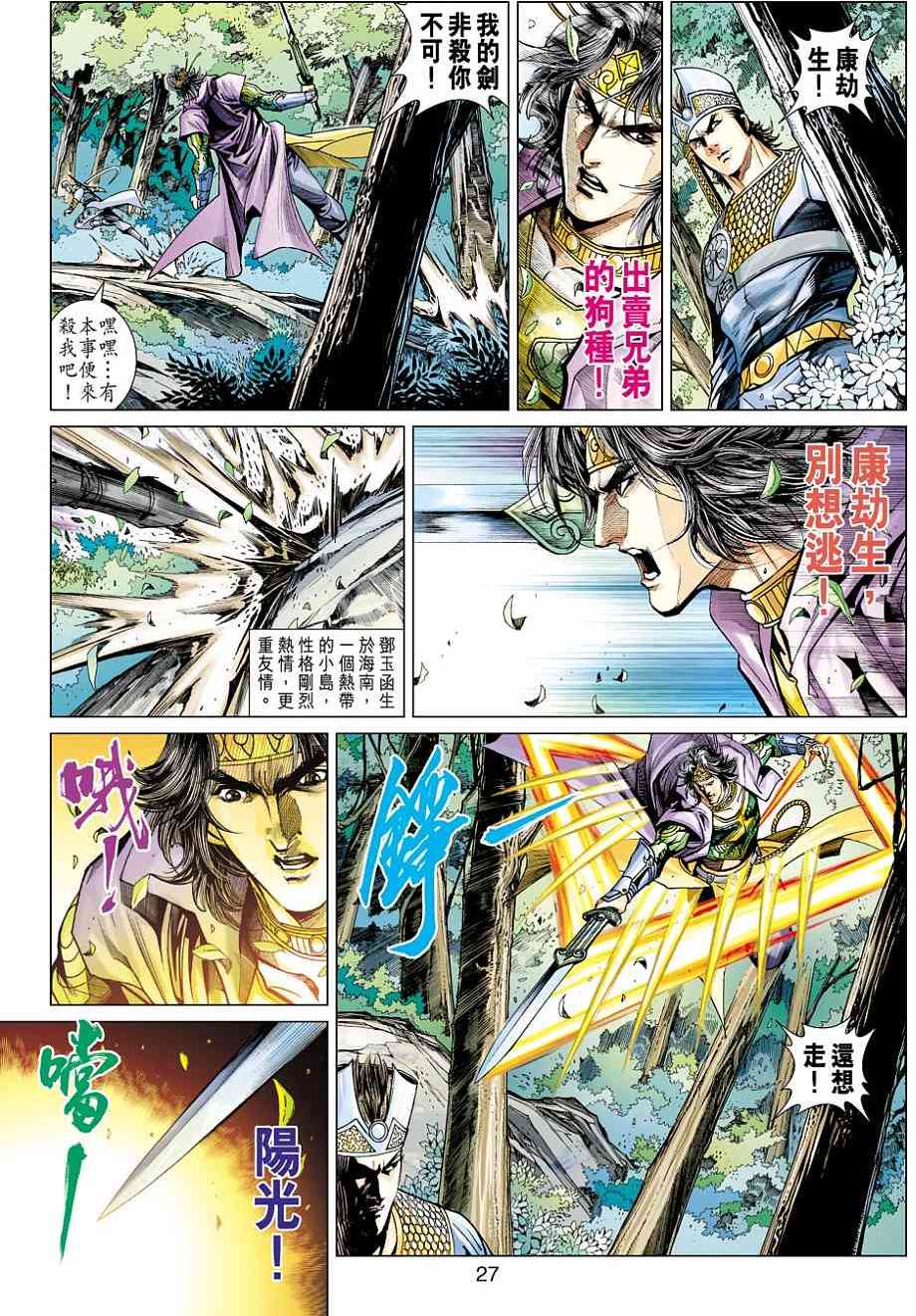 第24页