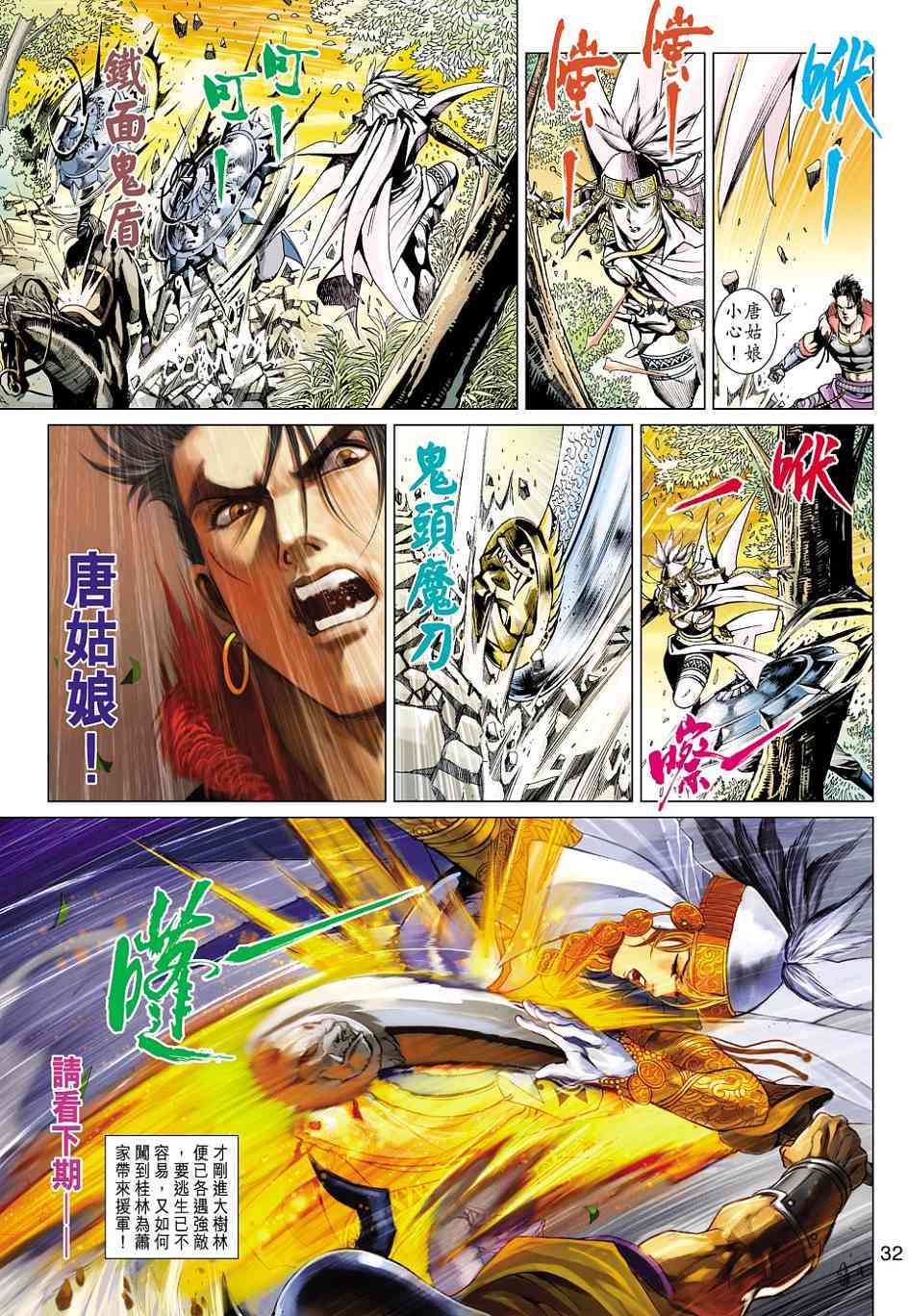 第29页