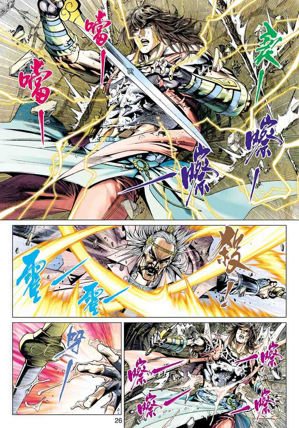 第23页
