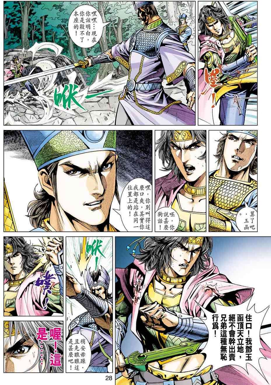 第25页