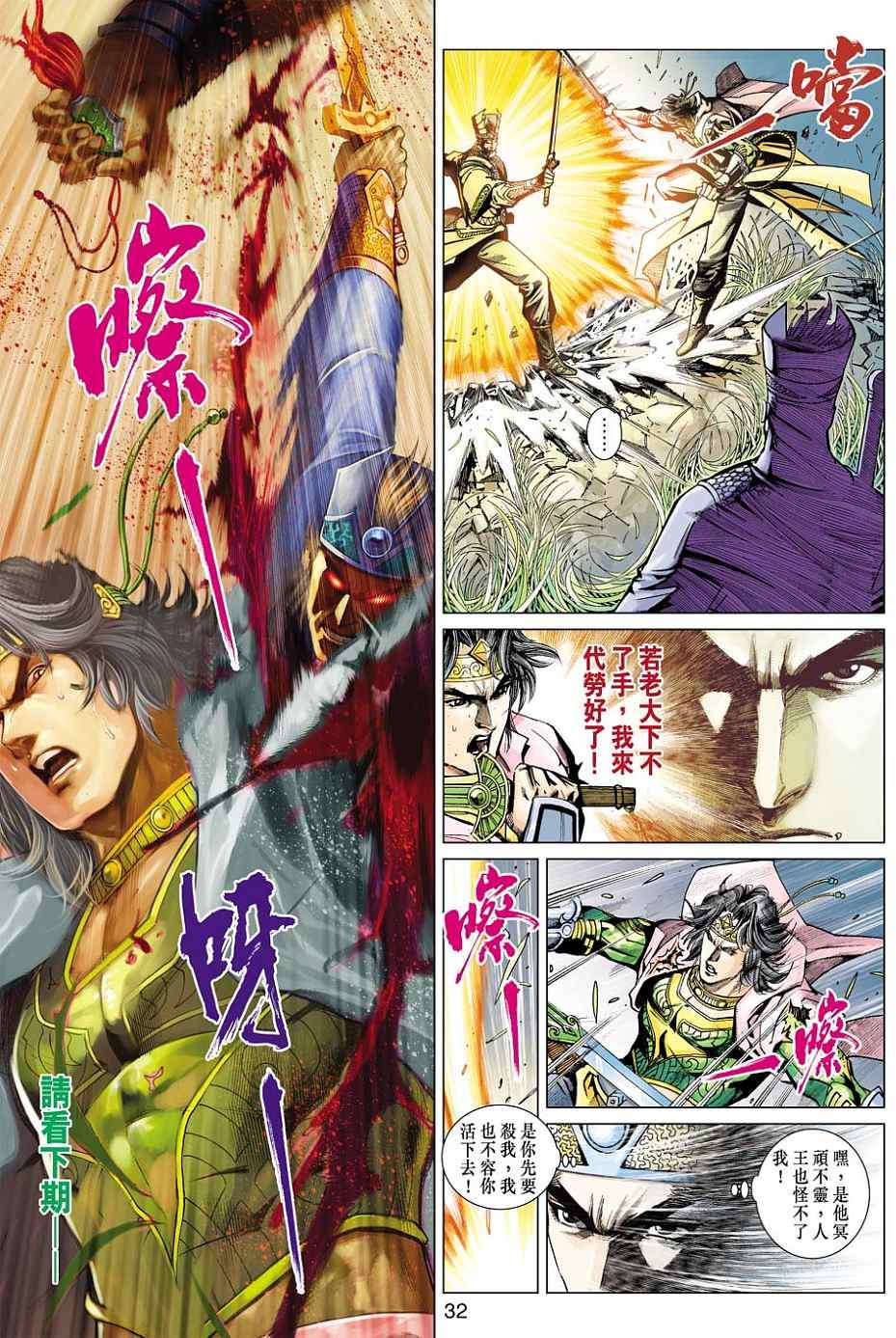 第29页