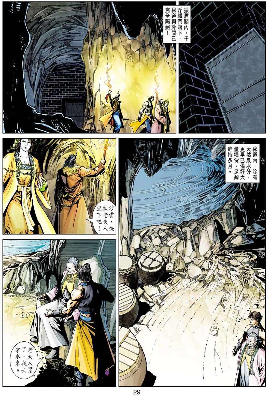 第26页