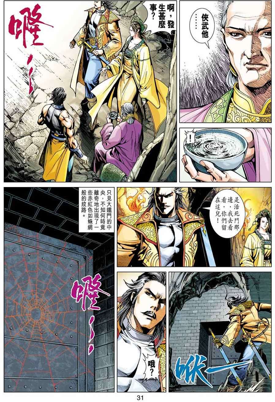 第28页