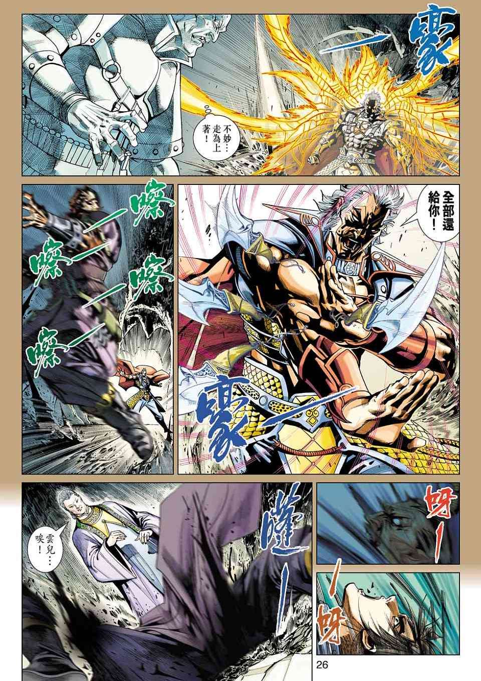 第23页