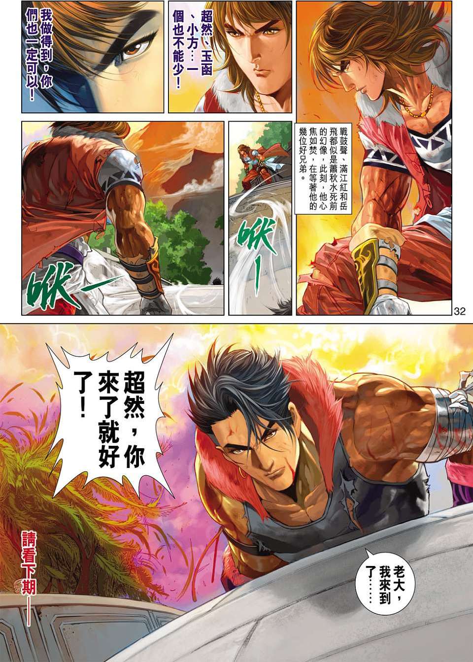 第29页