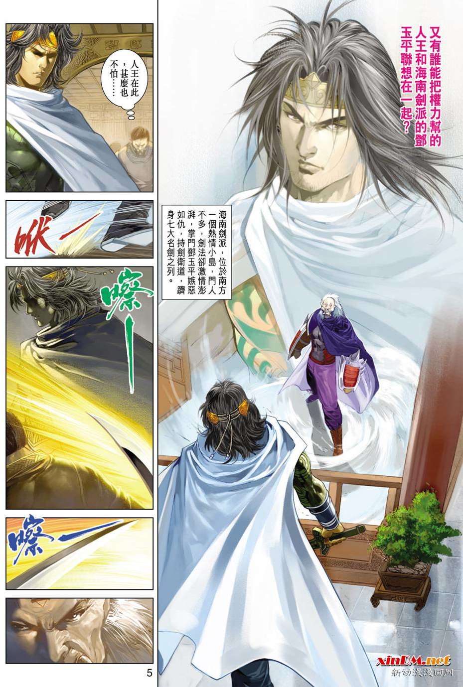 第2页