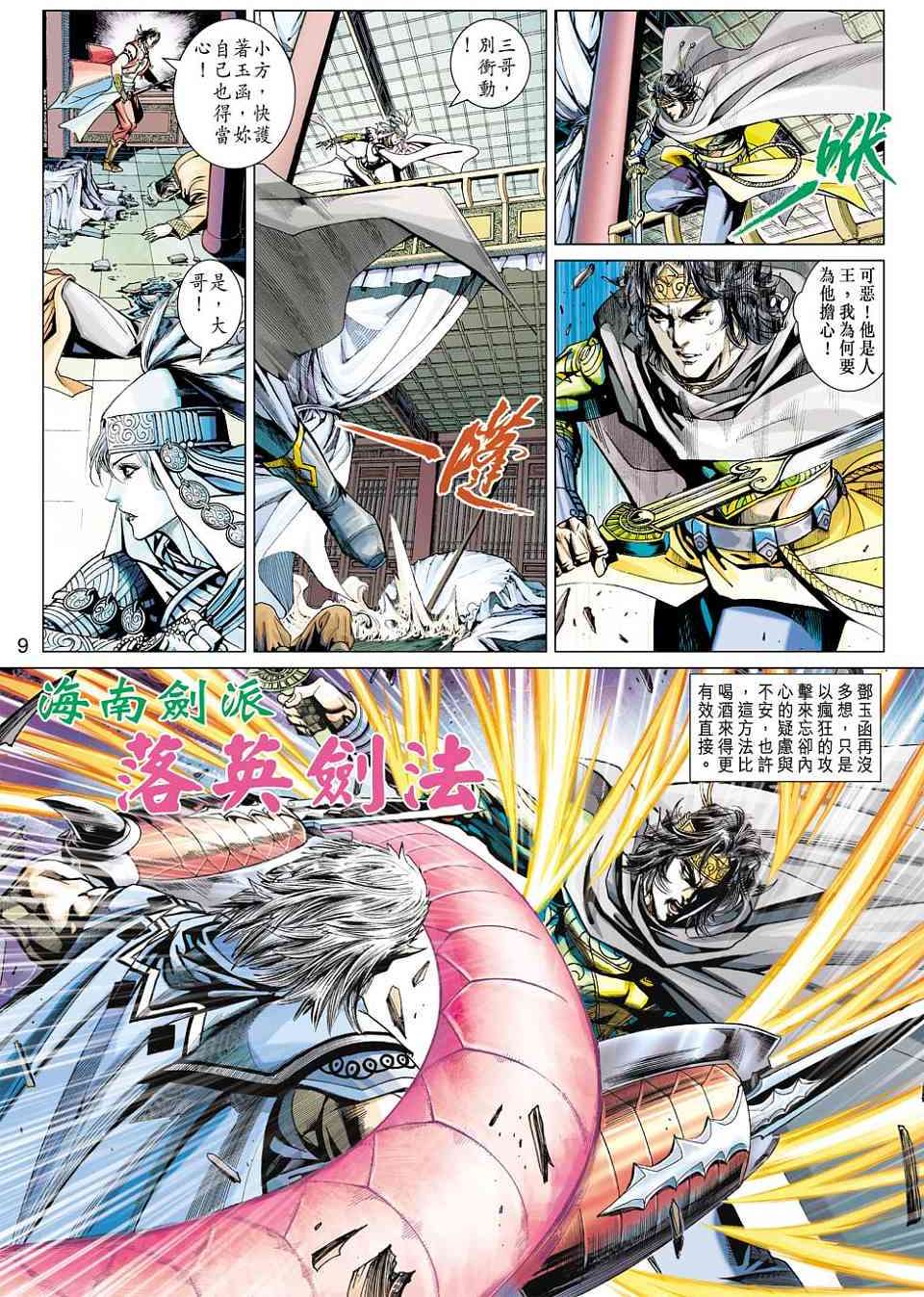 第6页