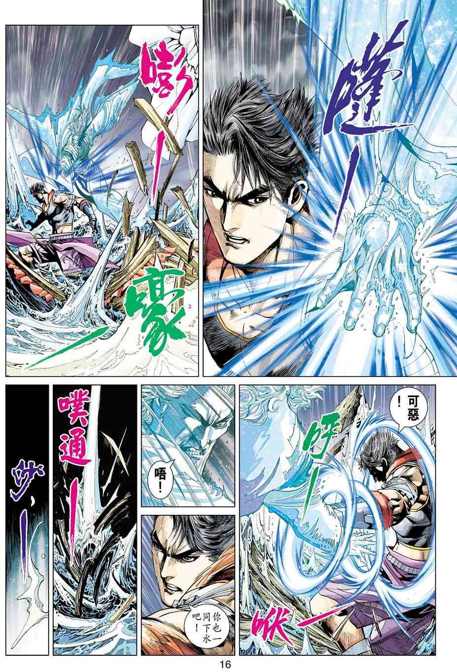 第13页