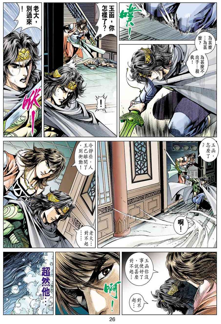 第23页