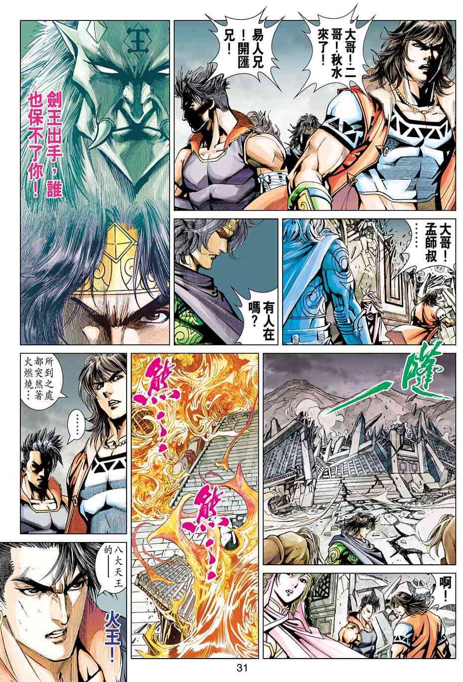 第28页