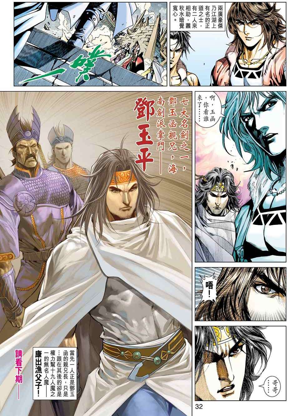 第29页