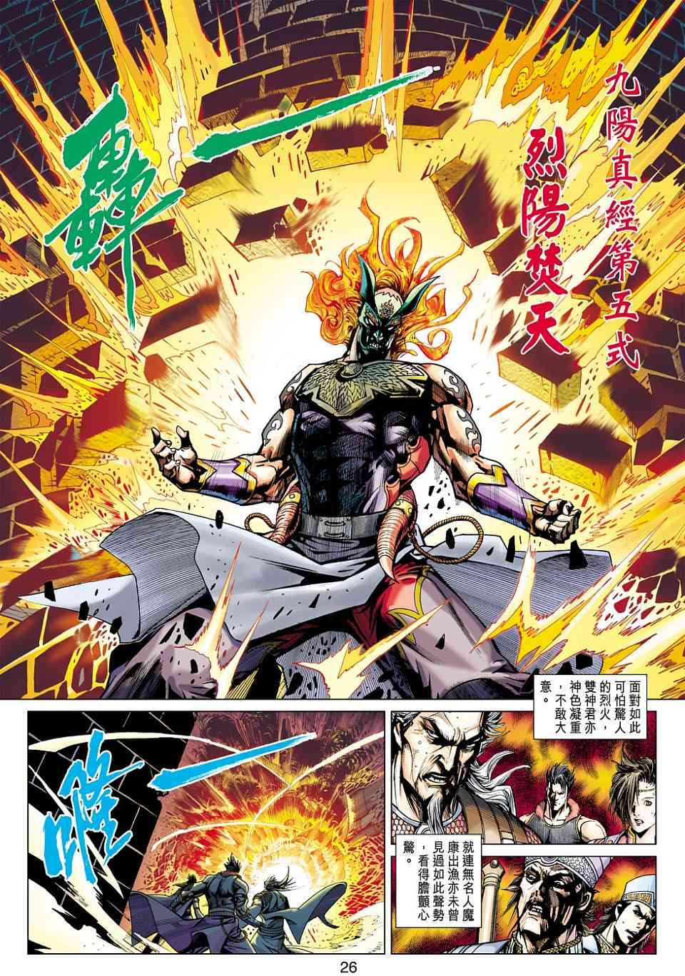 第23页