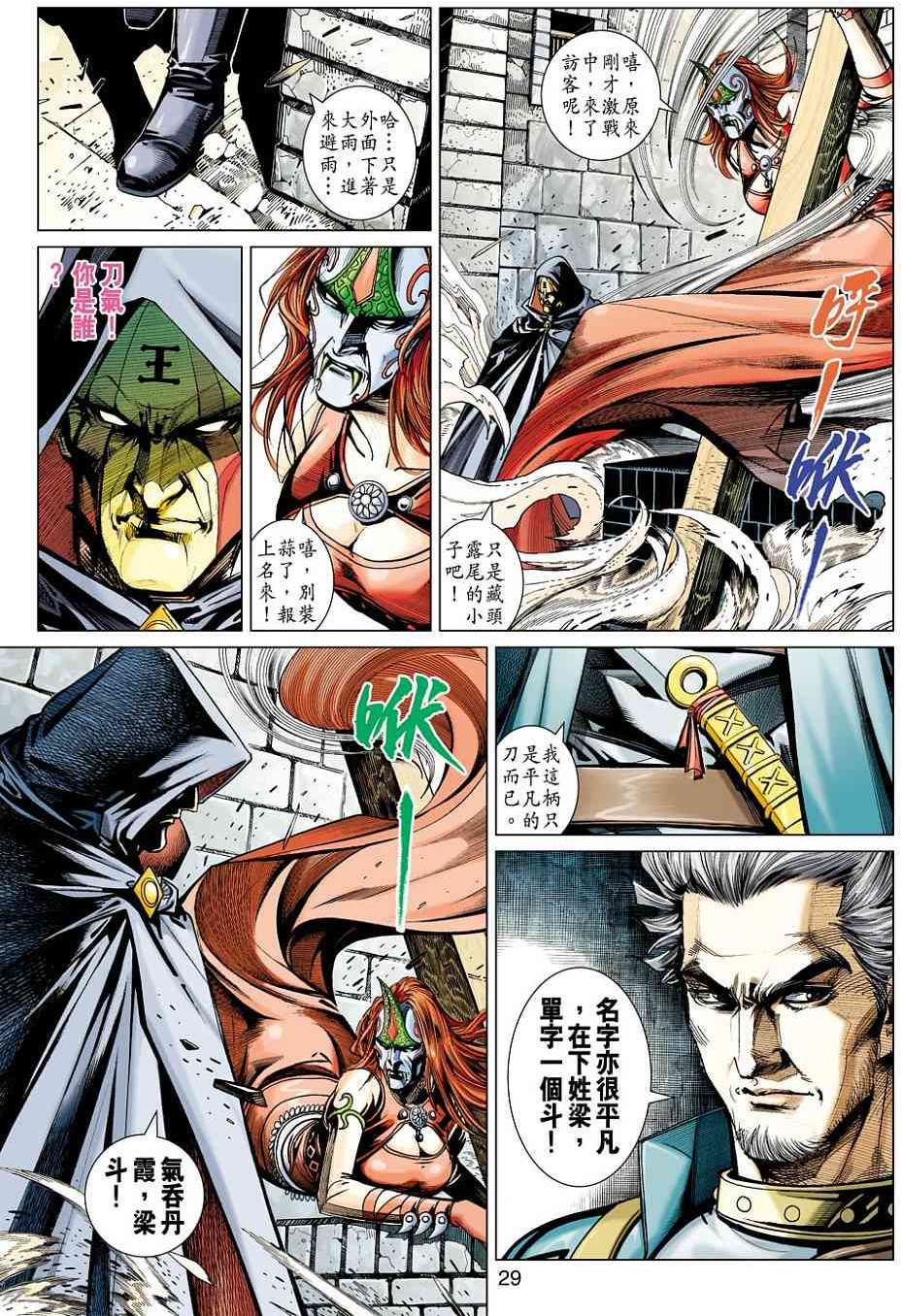 第26页