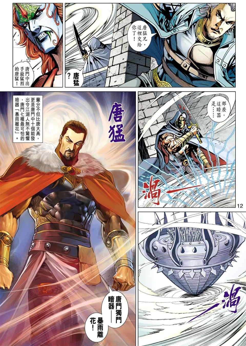 第9页