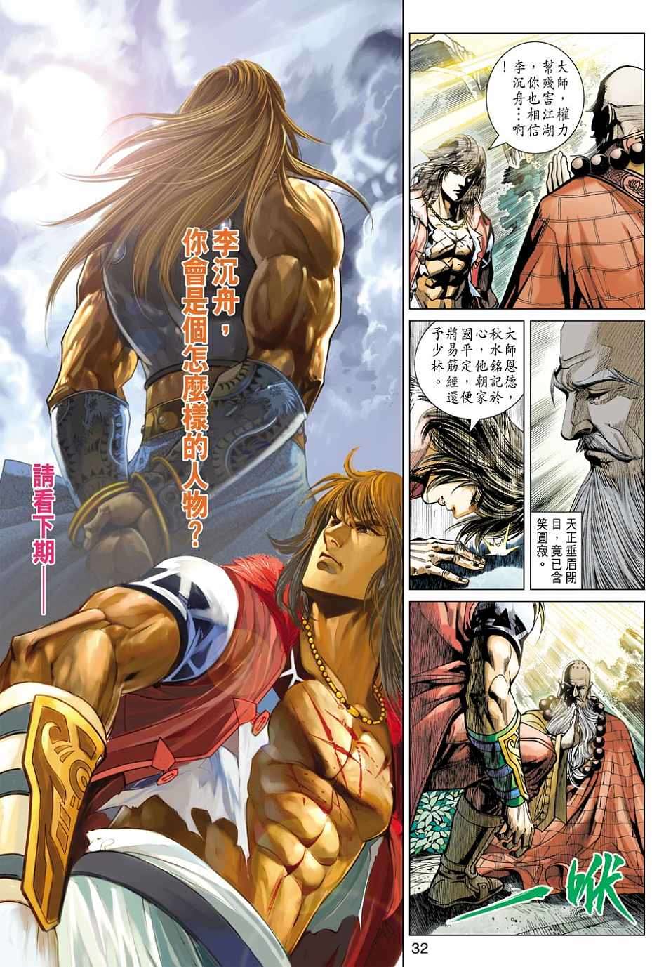 第29页